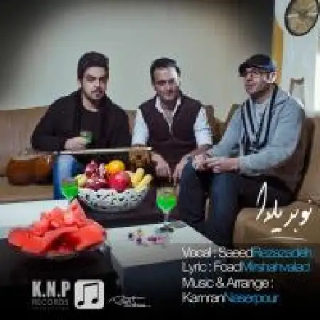 دانلود اهنگ سعید رضازاده نوبر یلدا