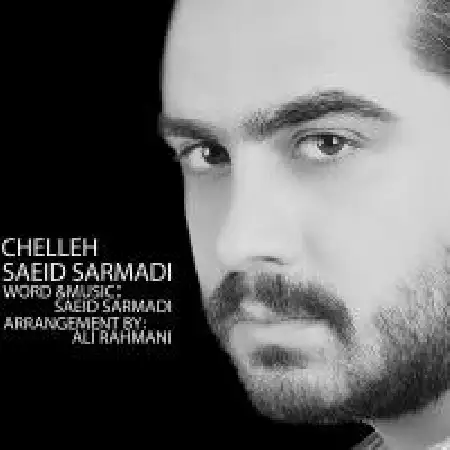 دانلود اهنگ سعید سرمدی چله