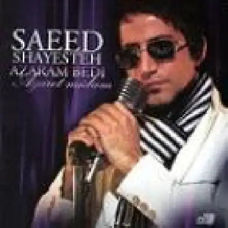 دانلود اهنگ سعید شایسته طناز