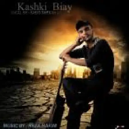 دانلود اهنگ سعید شکرریز کاشکی بیای