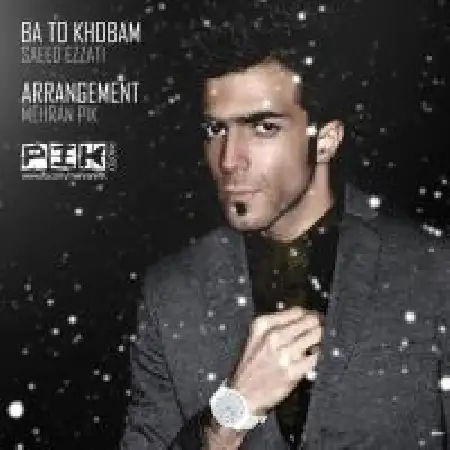 دانلود اهنگ سعید عزتی با تو خوبم