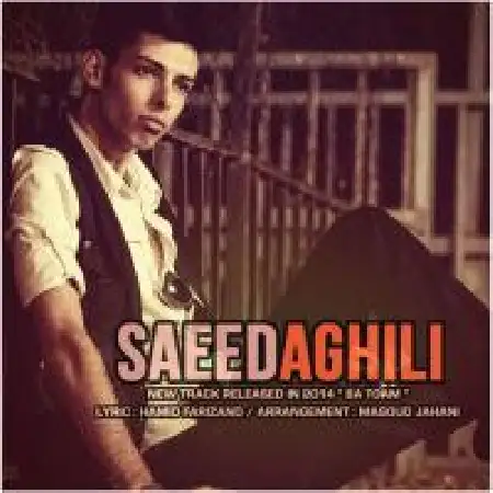 دانلود اهنگ سعید عقیلی با توام