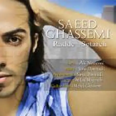 دانلود اهنگ سعید قاسمی رد ستاره