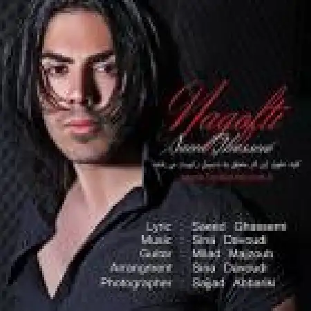 دانلود اهنگ سعید قاسمی نگفتی