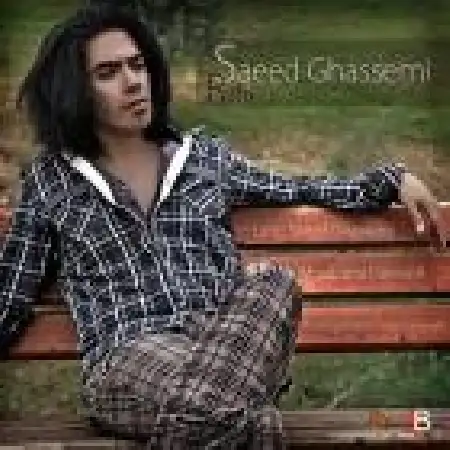 دانلود اهنگ سعید قاسمی رفتی