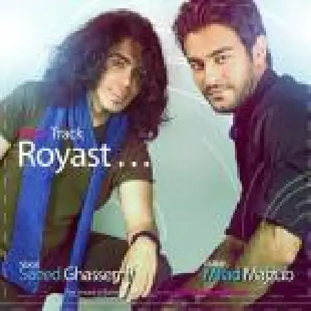 دانلود اهنگ سعید قاسمی رویاست