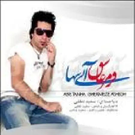 دانلود اهنگ سعید لطفی دنیا