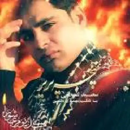 دانلود آلبوم غنچه پرپر از سعید لطفی