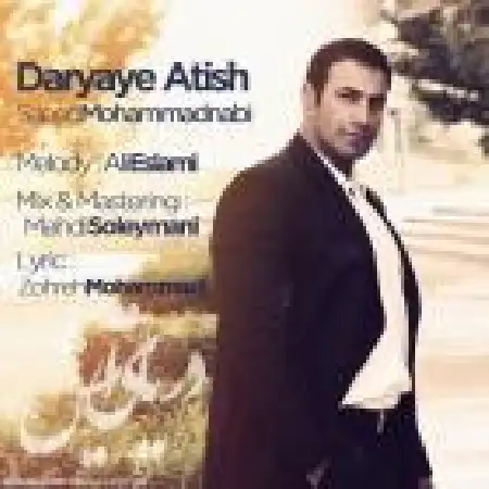 دانلود اهنگ سعید محمدنبی دریای آتیش