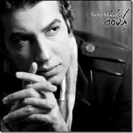 دانلود اهنگ سعید مدرس تو همونی که صدام کرد