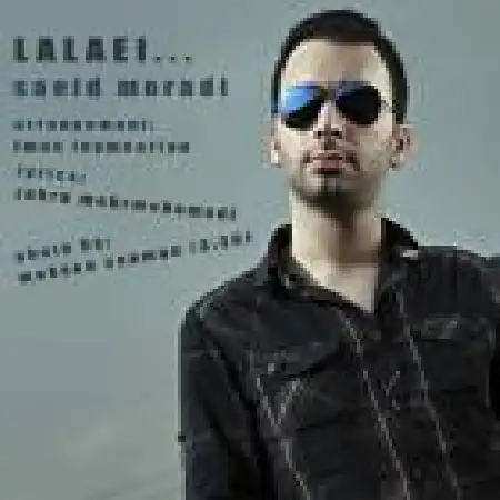 دانلود اهنگ سعید مرادی لالایی