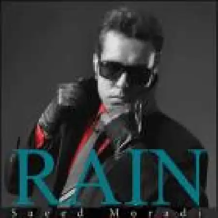 دانلود اهنگ سعید مرادی بارون