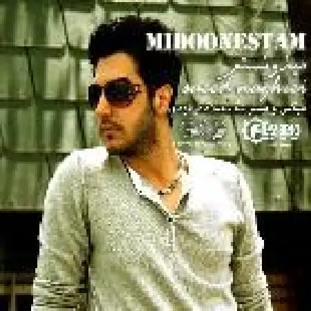 دانلود اهنگ سعید نقی ای می دونستم