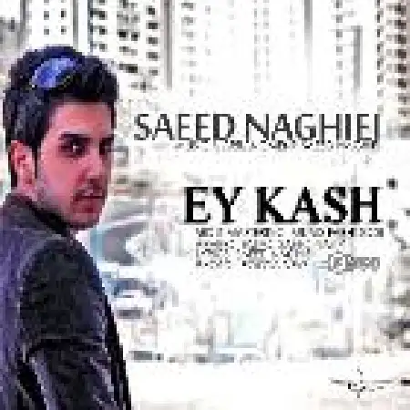 دانلود اهنگ سعید نقی ای ای کاش