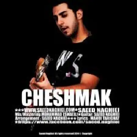 دانلود اهنگ سعید نقی ای چشمک