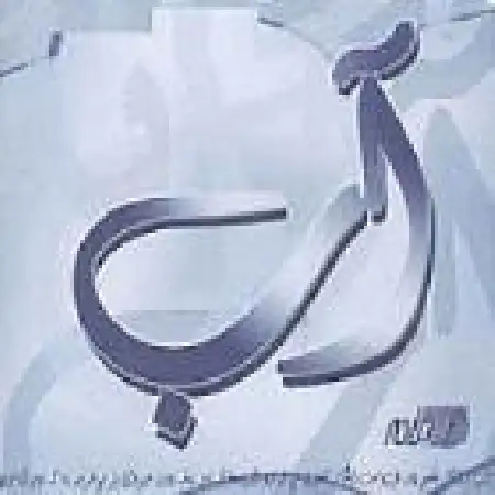 دانلود آلبوم آب از سلی