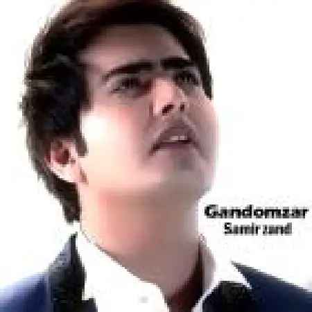 دانلود اهنگ سمیر زند گندم زار