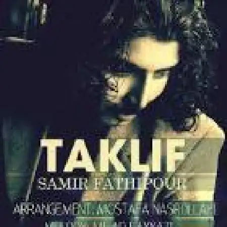 دانلود اهنگ سمیر فتحی پور تکلیف