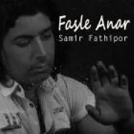 دانلود اهنگ سمیر فتحی پور فصل انار