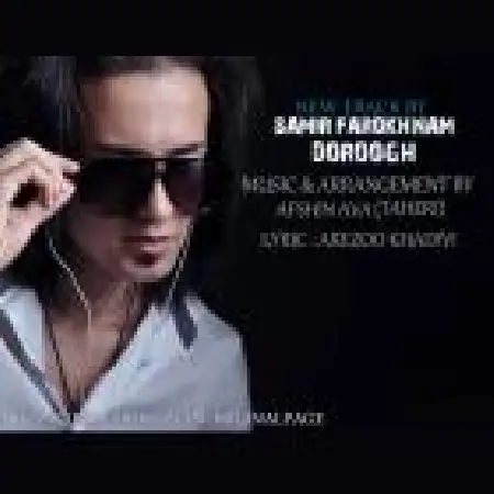 دانلود اهنگ سمیر فرخ نام دروغ