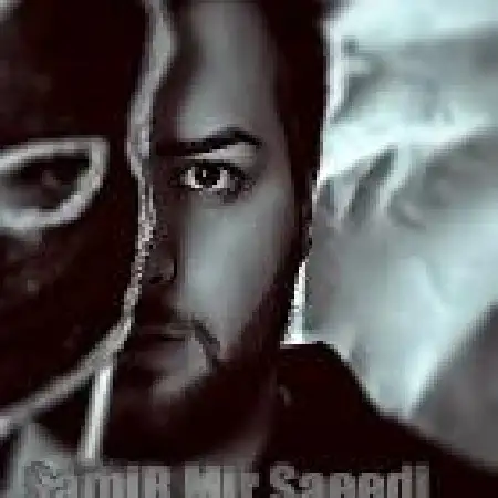 دانلود اهنگ سمیر میر سعیدی کاش بودی با حضور یوسف