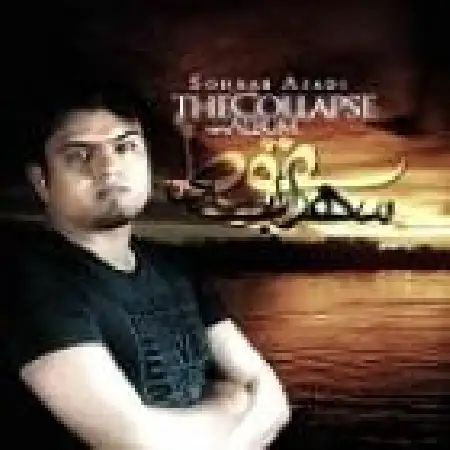 دانلود اهنگ سهراب اسدی خدا ازت نگذره