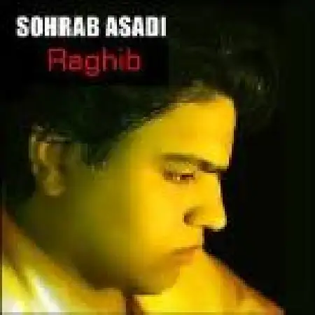 دانلود اهنگ سهراب اسدی قبله