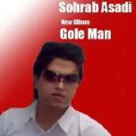 دانلود آلبوم گل من از سهراب اسدی