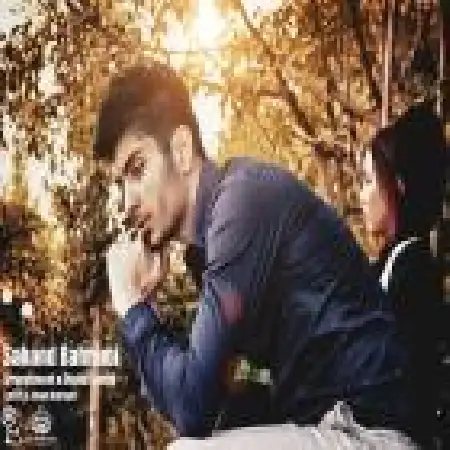 دانلود اهنگ سهند بهرامی نیمکت