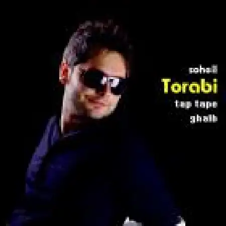 دانلود اهنگ سهیل ترابی تاپ تاپ قلب