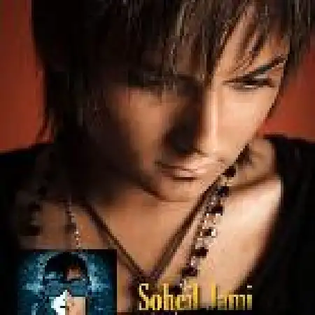 دانلود اهنگ سهیل جامی واسطه