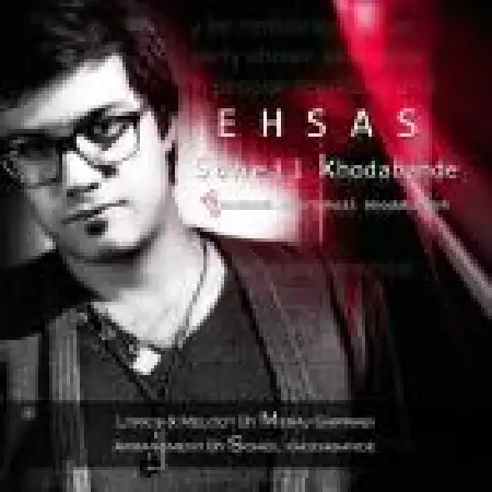 دانلود اهنگ سهیل خدابنده احساس