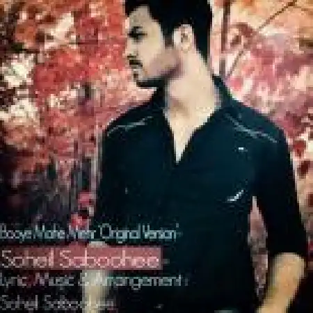 دانلود اهنگ سهیل صبوحی بوی ماه مهر