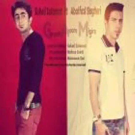 دانلود اهنگ سهیل ظلمات گریم آروم میگیره