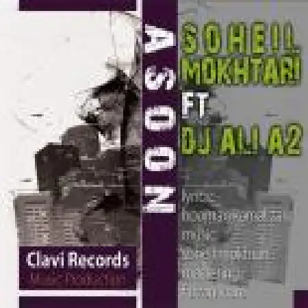 دانلود اهنگ سهیل مختاری آسون با حضور دی جی علی ای۲