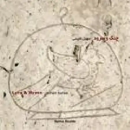 دانلود اهنگ سهیل نفیسی کوه بیداد (بهمن فرسی)