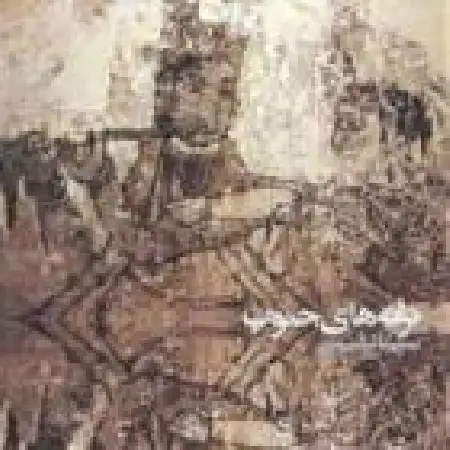 دانلود اهنگ سهیل نفیسی یار عزیز