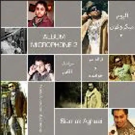 دانلود اهنگ سیامک آقایی به یاد تو