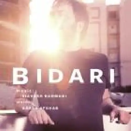 دانلود آلبوم تک اهنگ ها از سیاوش رحمانی