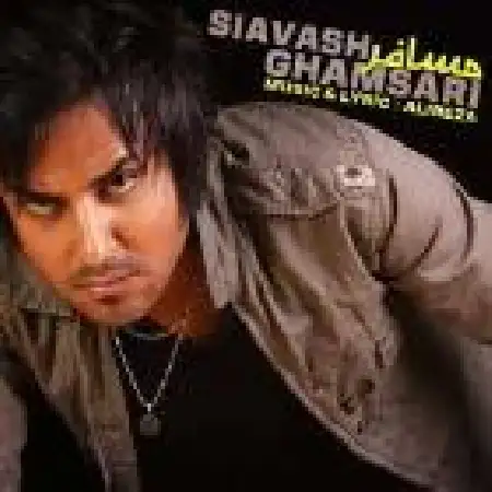 دانلود اهنگ سیاوش قمصری مسافر