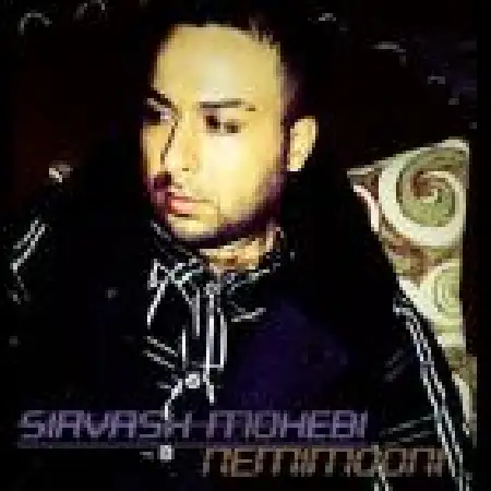 دانلود اهنگ سیاوش محبی نمی دونی