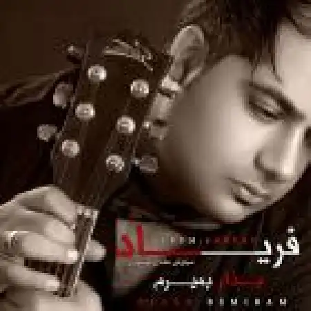 دانلود آلبوم تک اهنگ ها از سیاوش مفتاح بوشهری