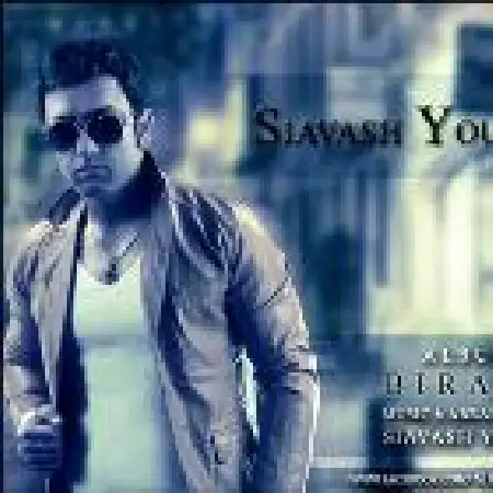 دانلود اهنگ سیاوش یوسفی سپردمت دست خدا