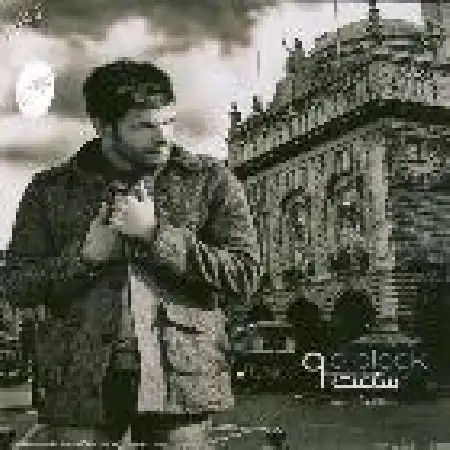 دانلود اهنگ سیروان خسروی زندگی همین امروزه