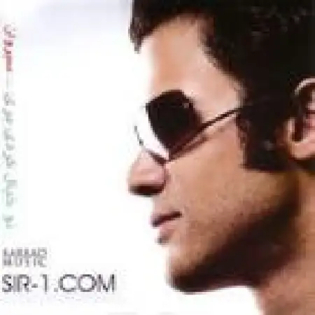 دانلود اهنگ سیروان خسروی تک درخت تنها