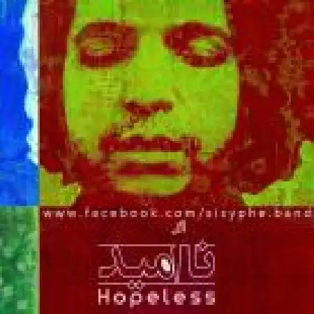 دانلود اهنگ سیزیف ناامید