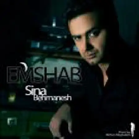 دانلود اهنگ سینا به منش امشب