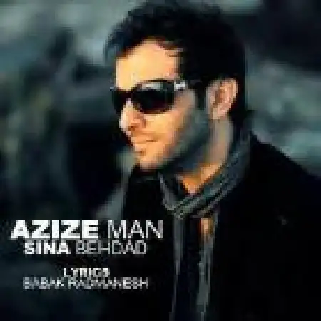 دانلود اهنگ سینا بهداد عزیز من