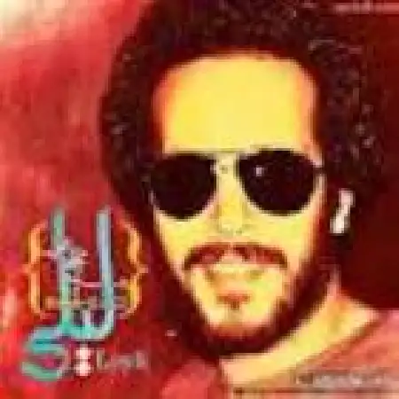 دانلود اهنگ سینا حجازی لیلی