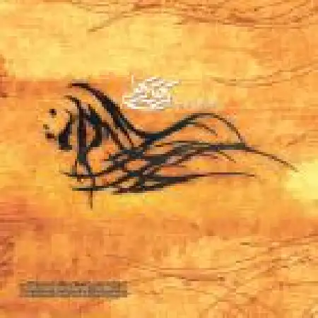 دانلود اهنگ سینا سرلک الوان